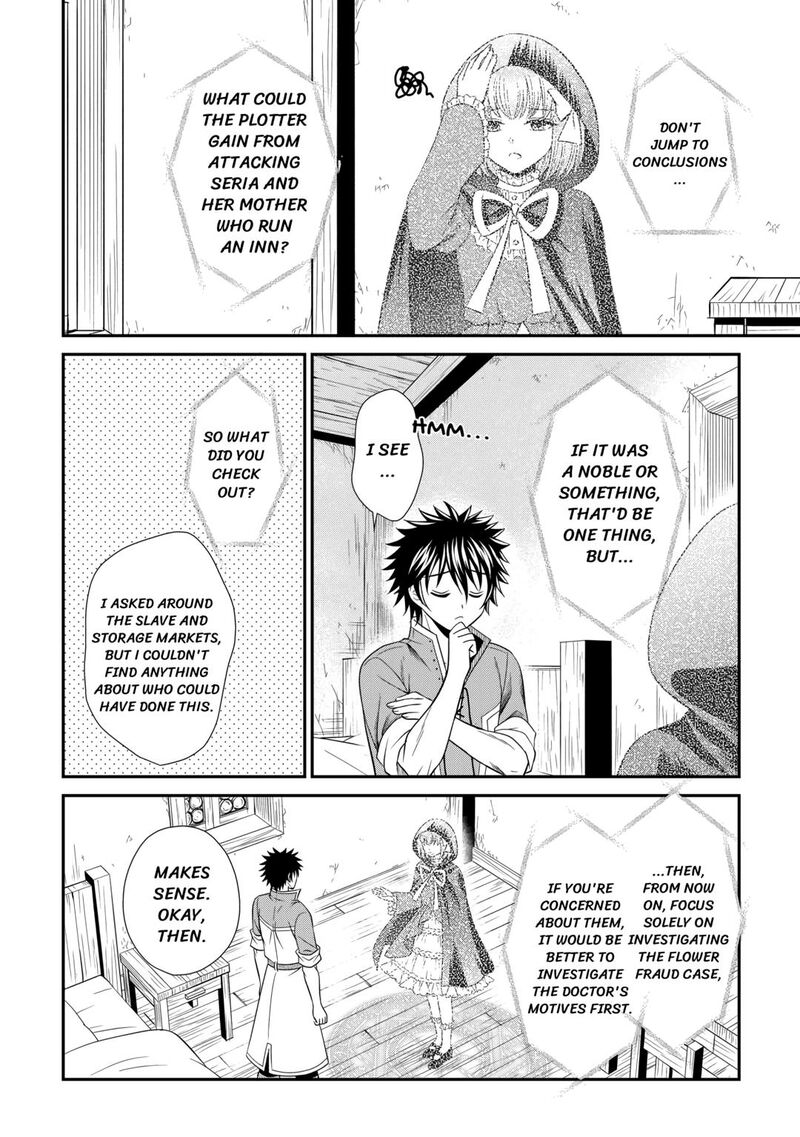 Saikyou Frank Boukensha No Kimama Na Henkyou Seikatsu 11 4