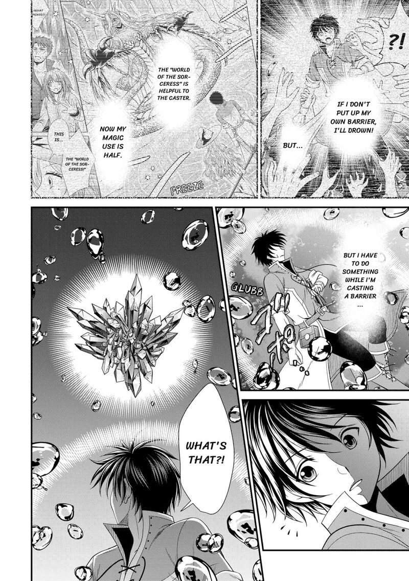 Saikyou Frank Boukensha No Kimama Na Henkyou Seikatsu 13 2