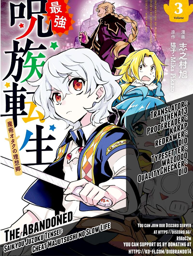 Saikyou Juzoku Tensei Majutsu Otaku No Utopia 18 1