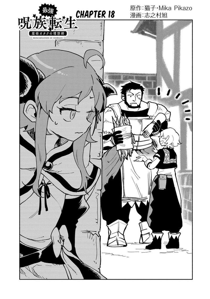 Saikyou Juzoku Tensei Majutsu Otaku No Utopia 18 2