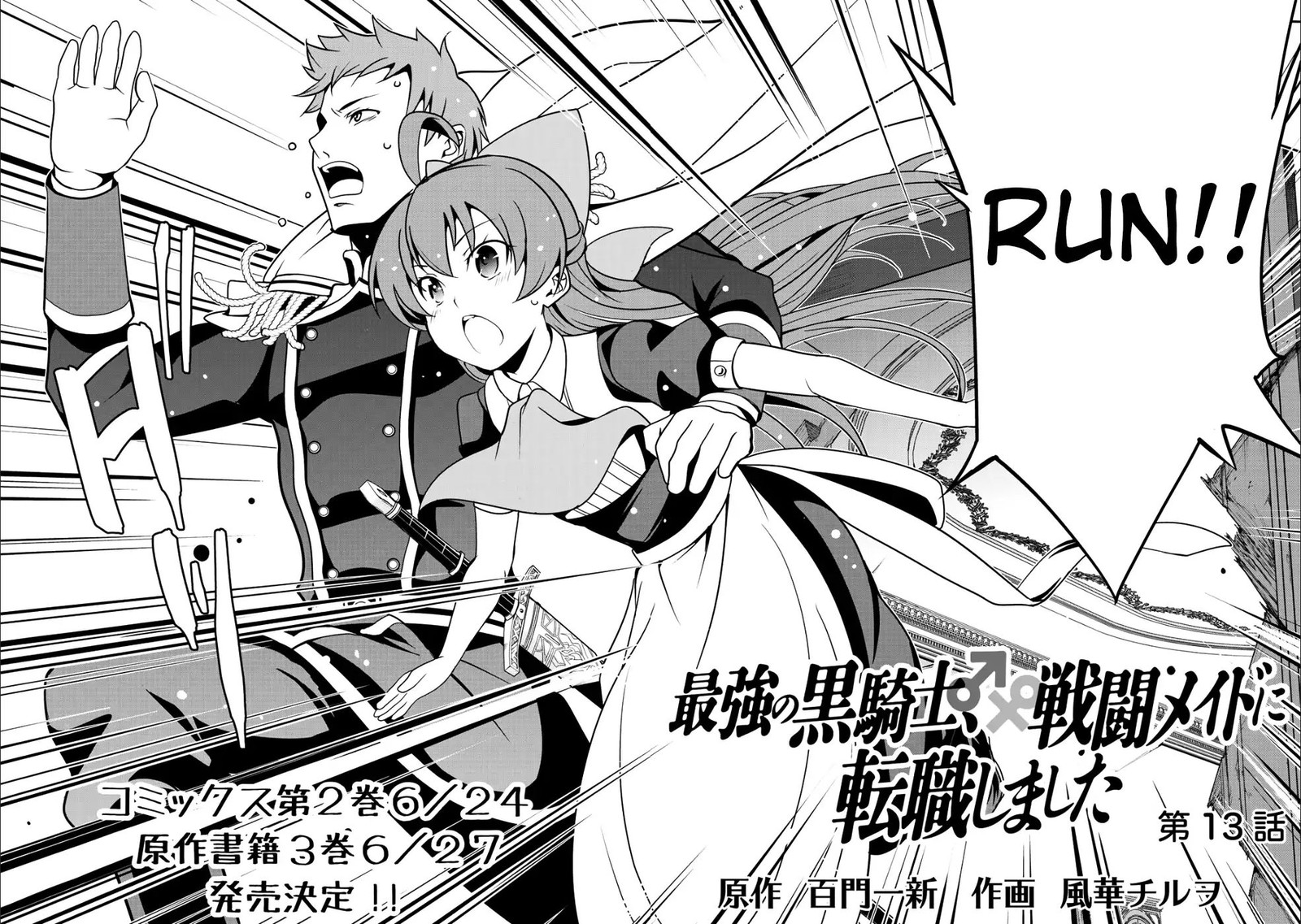 Saikyou No Kurokishi Sentou Maid Ni Tenshoku Shimashita 13 4