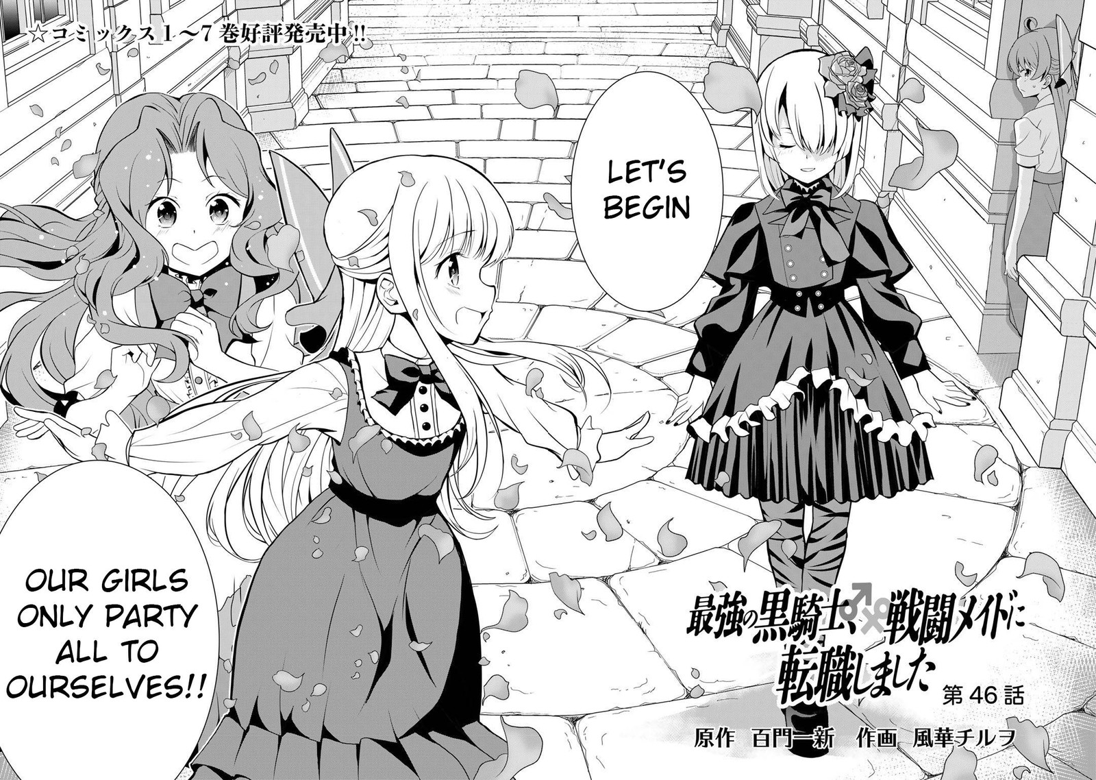Saikyou No Kurokishi Sentou Maid Ni Tenshoku Shimashita 46 2