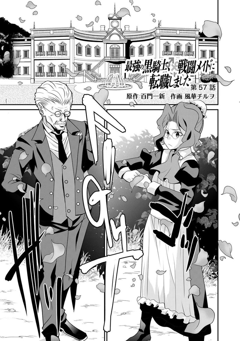 Saikyou No Kurokishi Sentou Maid Ni Tenshoku Shimashita 57 1