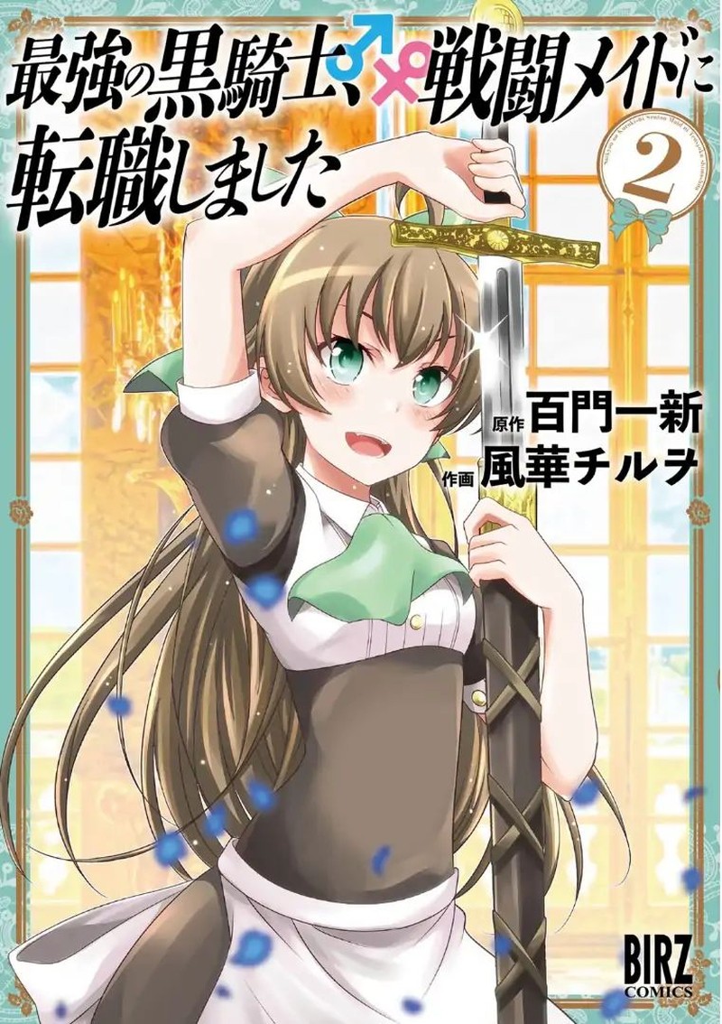 Saikyou No Kurokishi Sentou Maid Ni Tenshoku Shimashita 7 1
