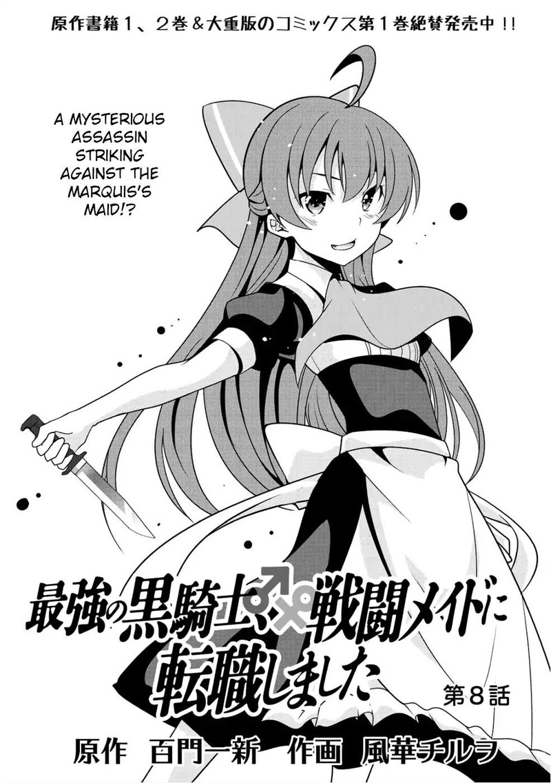 Saikyou No Kurokishi Sentou Maid Ni Tenshoku Shimashita 8 3