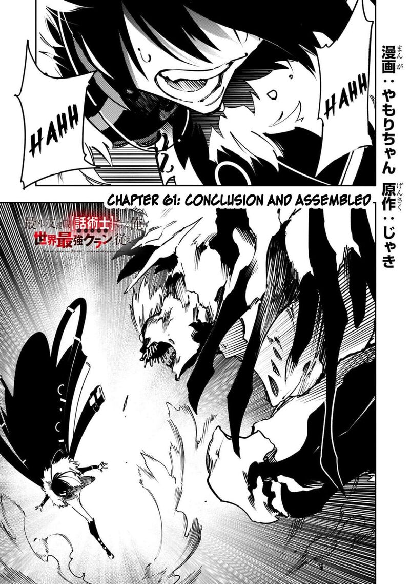 Saikyou No Shien Shoku Wajutsushi Dearu Ore Wa Sekai Saikyou Kuran O Shitagaeru 61 1