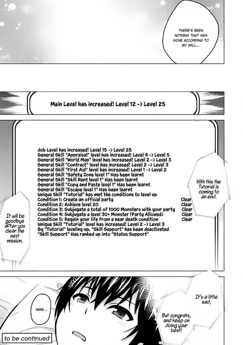 Saikyou No Shokugyou Wa Yuusha Demo Kenja Demo Naku Kanteishi Kari RashII Desu Yo 16 15