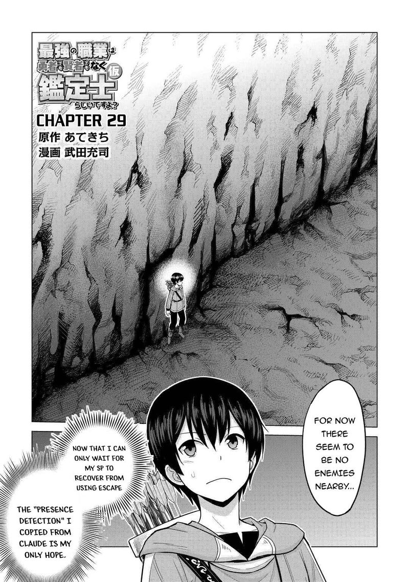 Saikyou No Shokugyou Wa Yuusha Demo Kenja Demo Naku Kanteishi Kari RashII Desu Yo 29 1