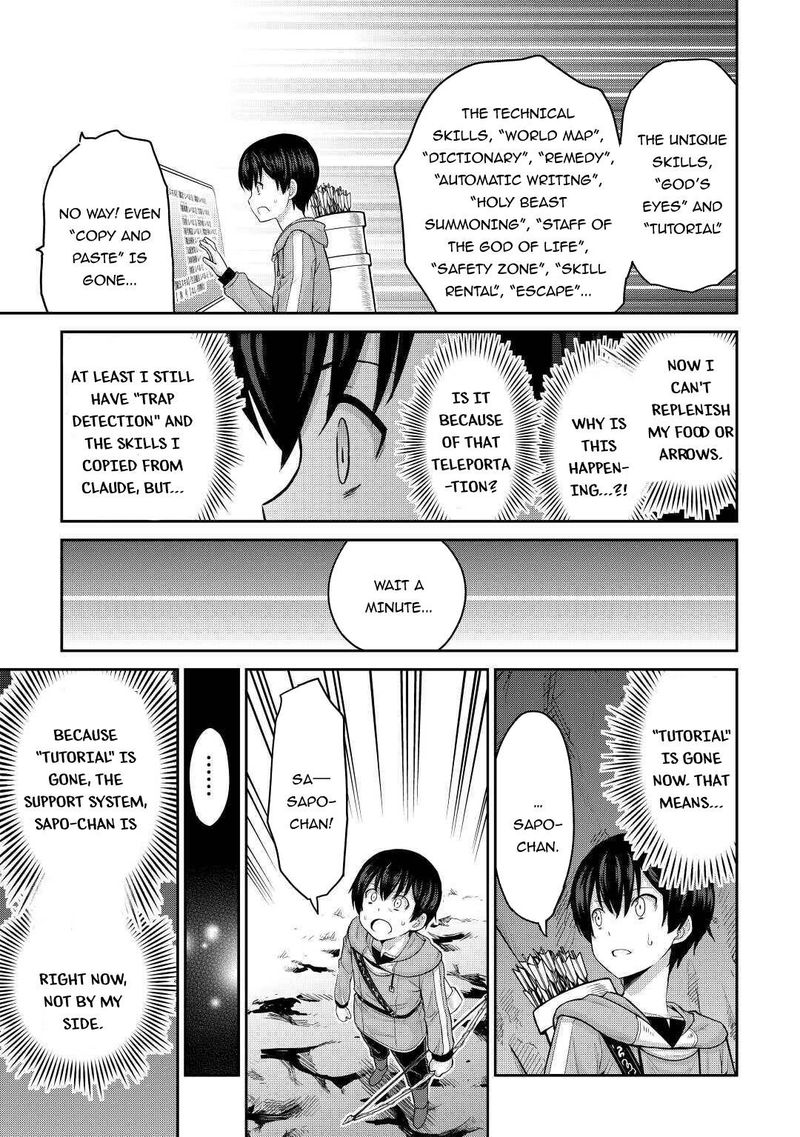 Saikyou No Shokugyou Wa Yuusha Demo Kenja Demo Naku Kanteishi Kari RashII Desu Yo 29 5