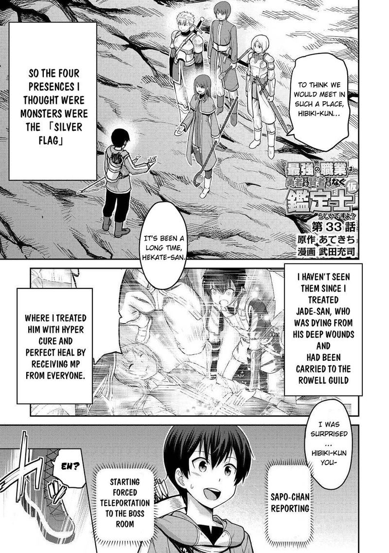 Saikyou No Shokugyou Wa Yuusha Demo Kenja Demo Naku Kanteishi Kari RashII Desu Yo 33 1