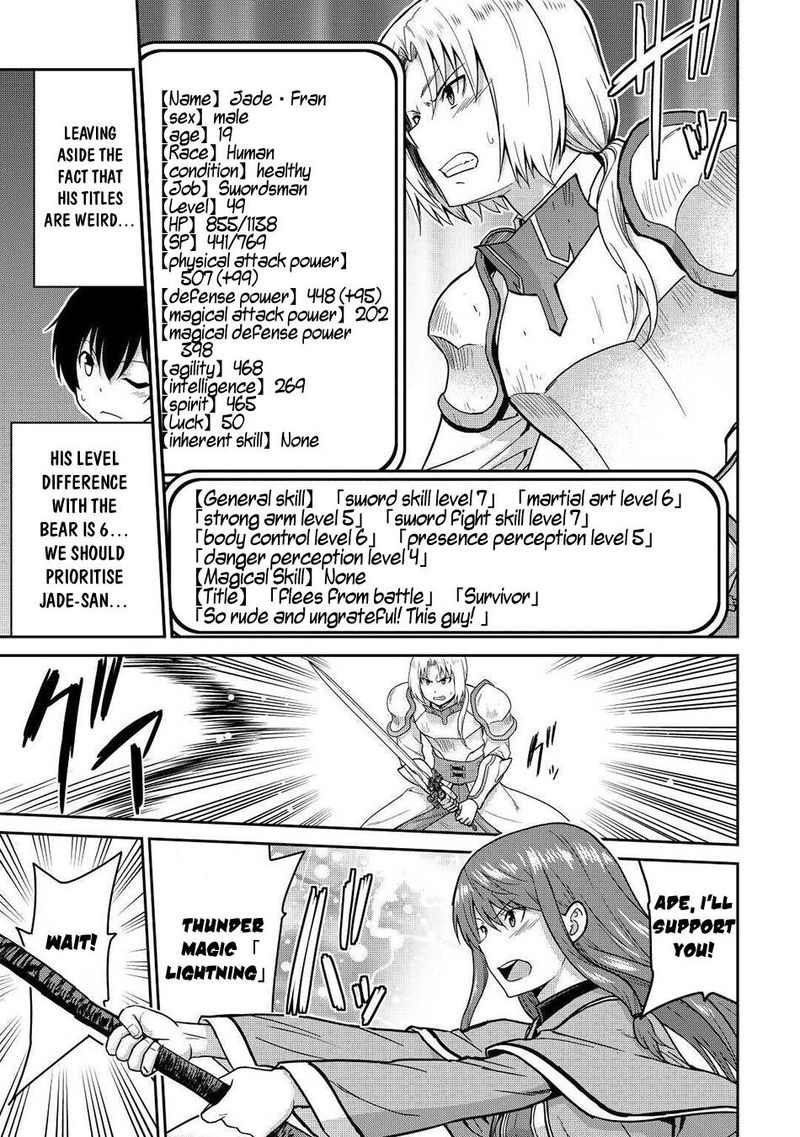 Saikyou No Shokugyou Wa Yuusha Demo Kenja Demo Naku Kanteishi Kari RashII Desu Yo 33 14