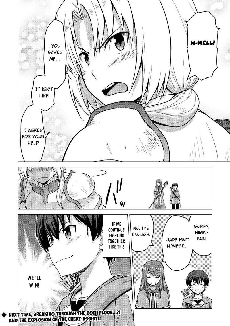 Saikyou No Shokugyou Wa Yuusha Demo Kenja Demo Naku Kanteishi Kari RashII Desu Yo 33 21