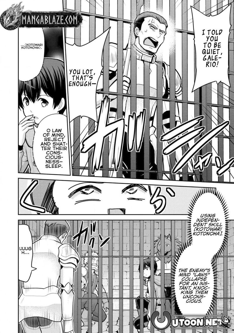 Saikyou No Shokugyou Wa Yuusha Demo Kenja Demo Naku Kanteishi Kari RashII Desu Yo 55 20