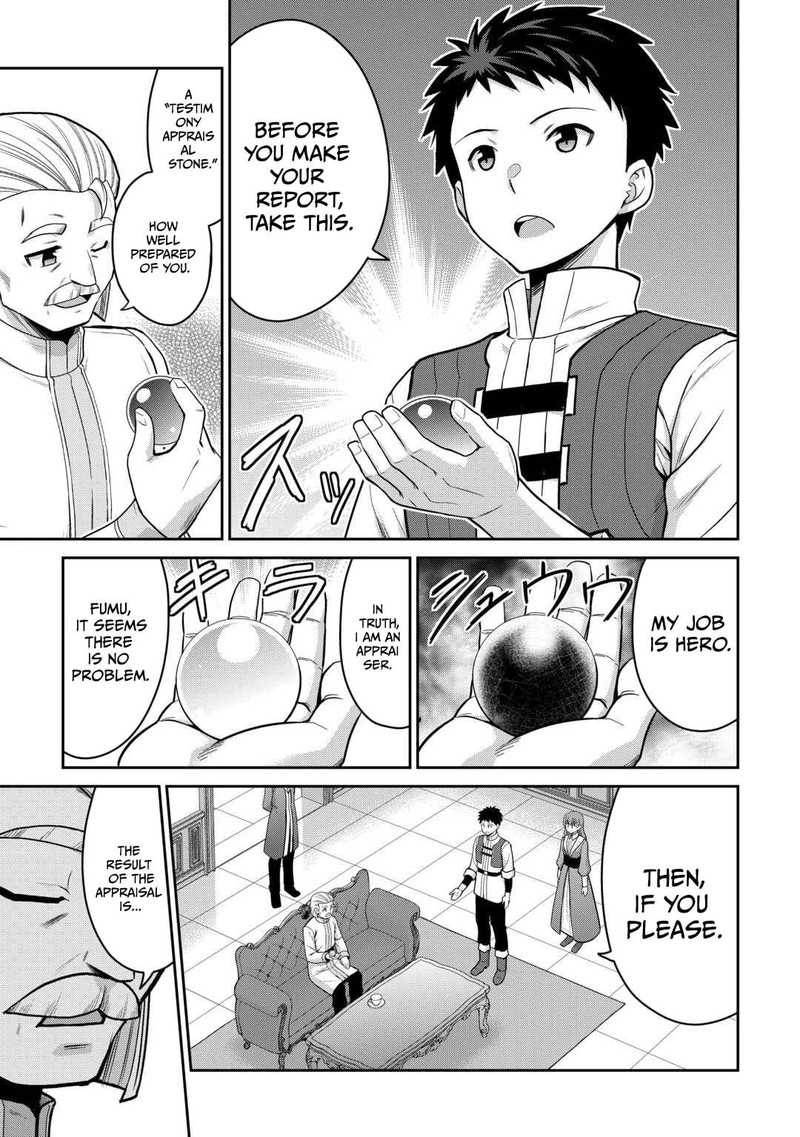 Saikyou No Shokugyou Wa Yuusha Demo Kenja Demo Naku Kanteishi Kari RashII Desu Yo 79b 6