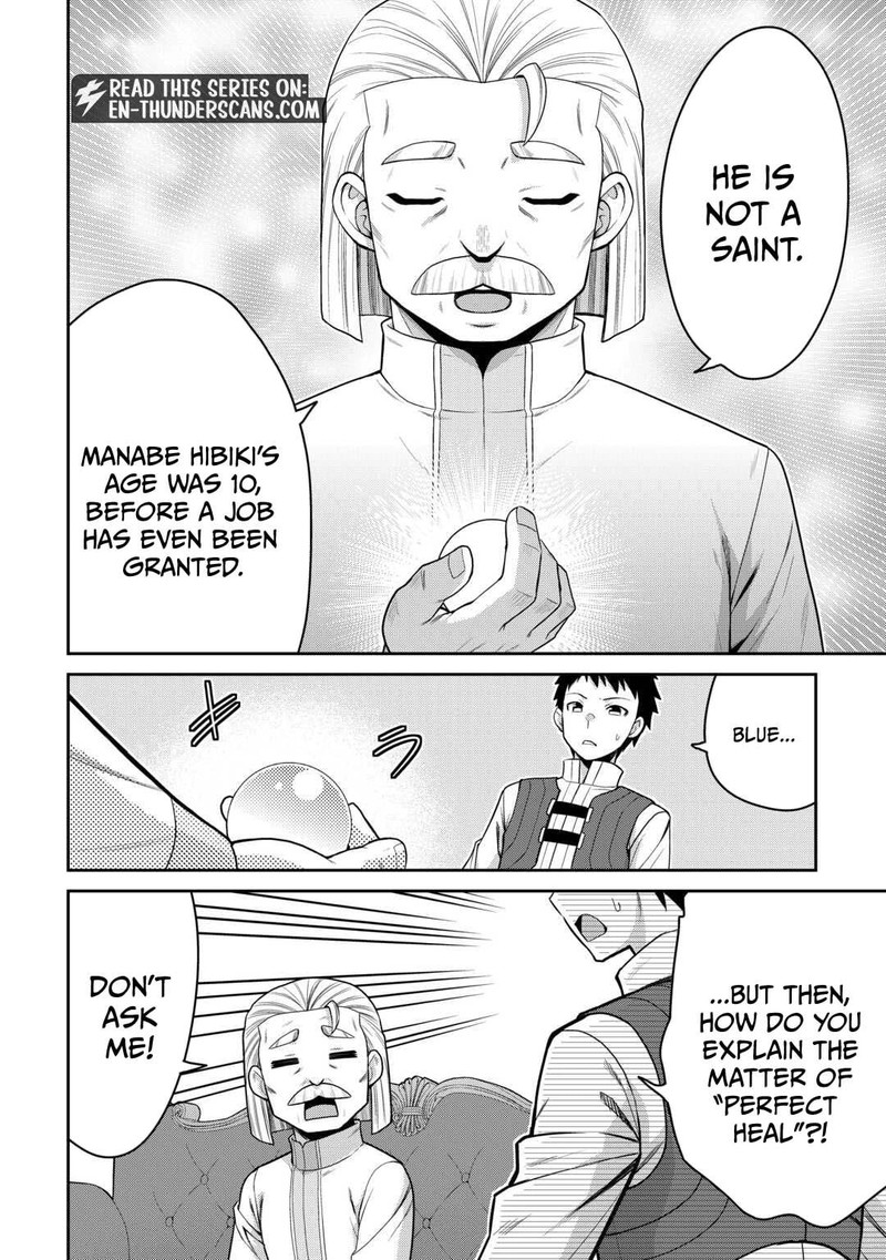 Saikyou No Shokugyou Wa Yuusha Demo Kenja Demo Naku Kanteishi Kari RashII Desu Yo 79b 7