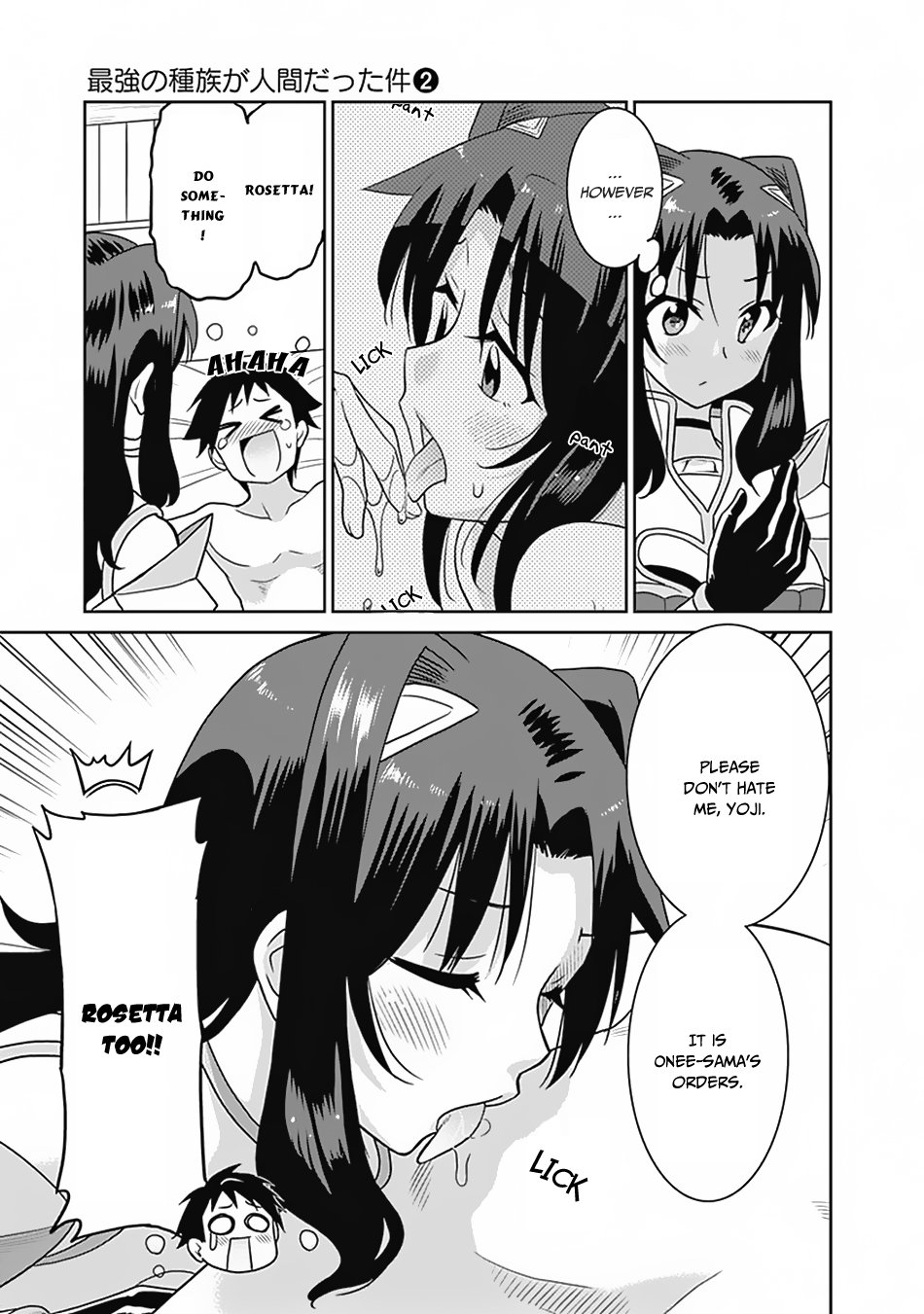 Saikyou No Shuzoku Ga Ningen Datta Ken 18 15