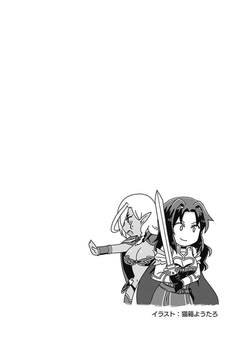 Saikyou No Shuzoku Ga Ningen Datta Ken 60 18