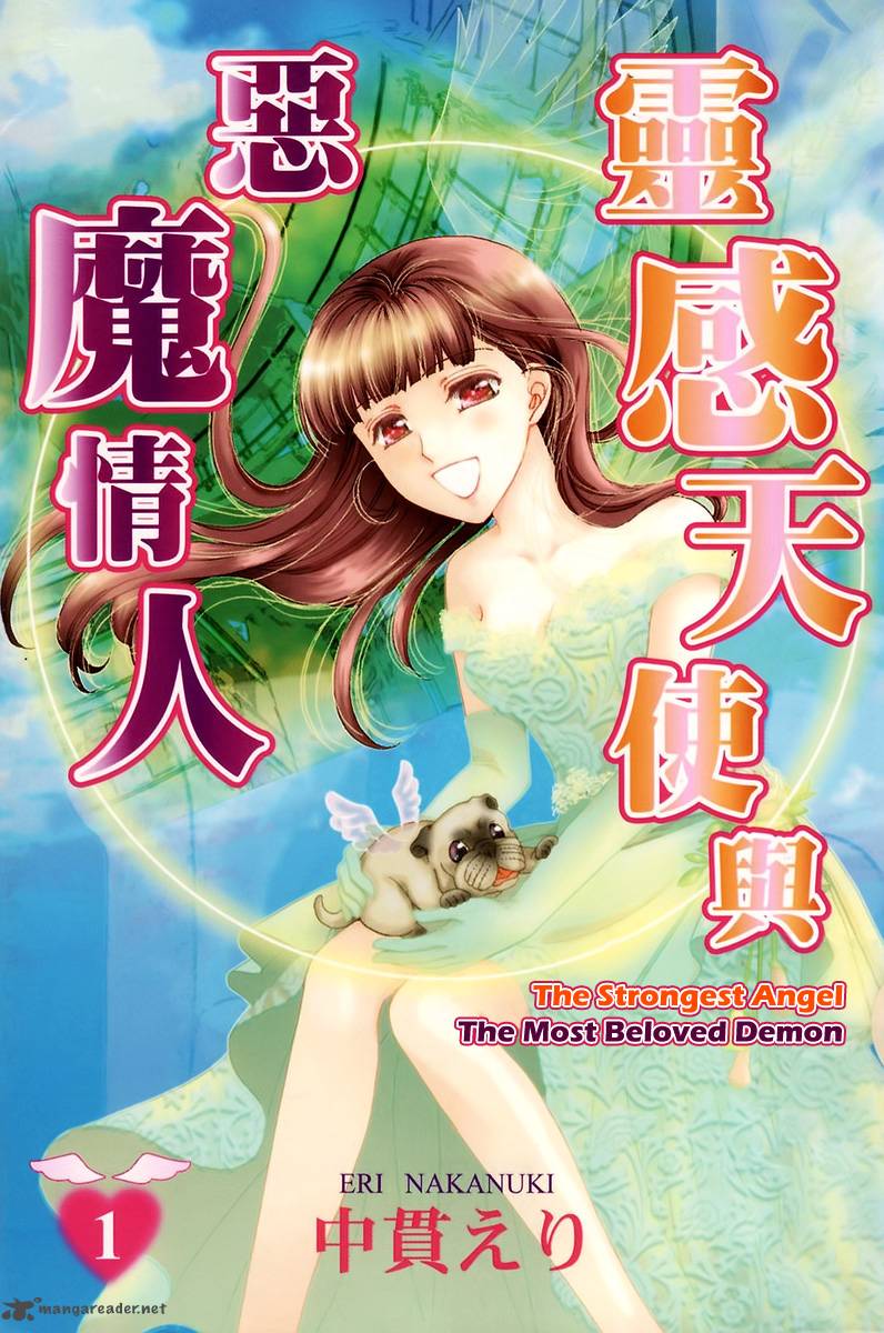 Saikyou No Tenshi Nishite Saiai No Akuma 1 1