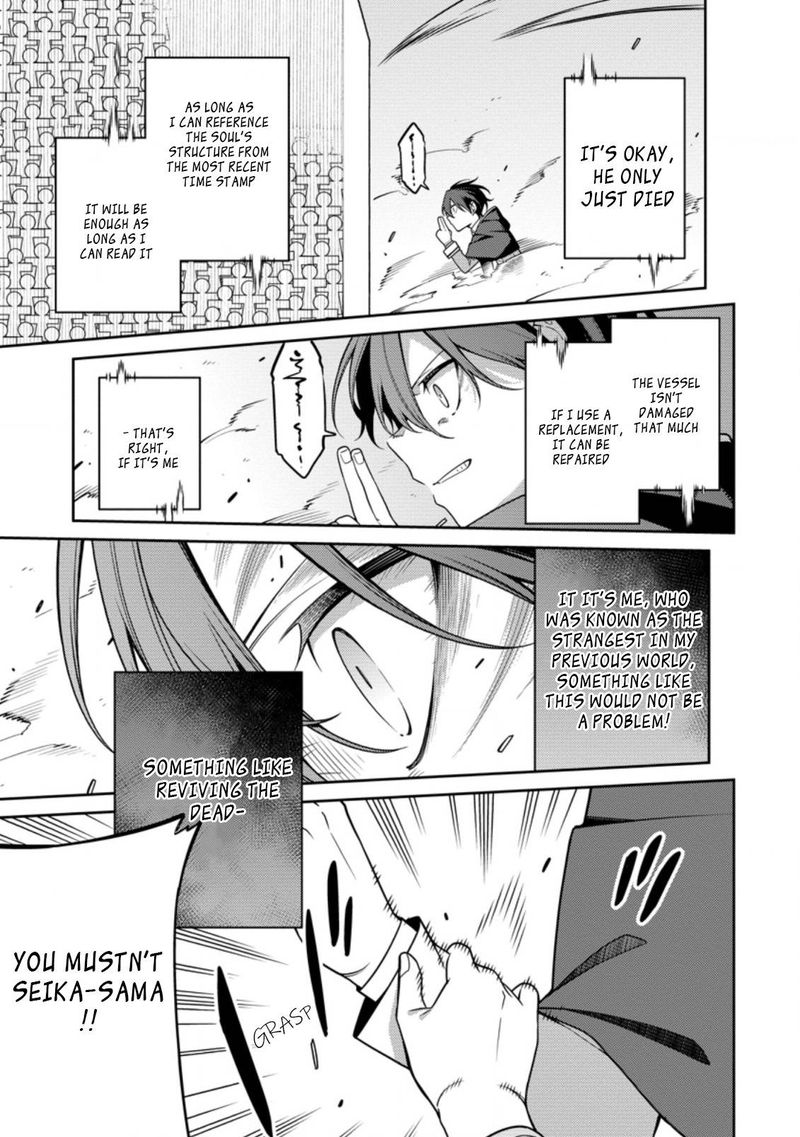 Saikyou Onmyouji No Isekai Tenseiki Geboku No Youkaidomo Ni Kurabete Monster Ga Yowaisugirundaga 13a 14