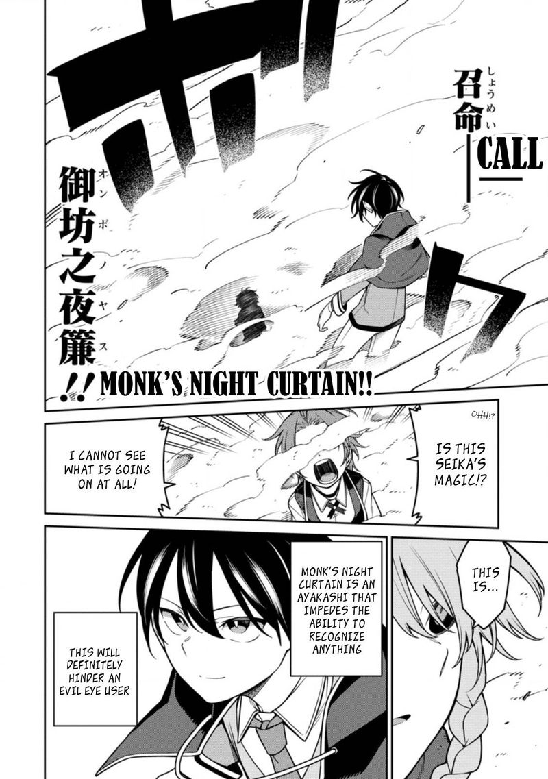 Saikyou Onmyouji No Isekai Tenseiki Geboku No Youkaidomo Ni Kurabete Monster Ga Yowaisugirundaga 13a 5