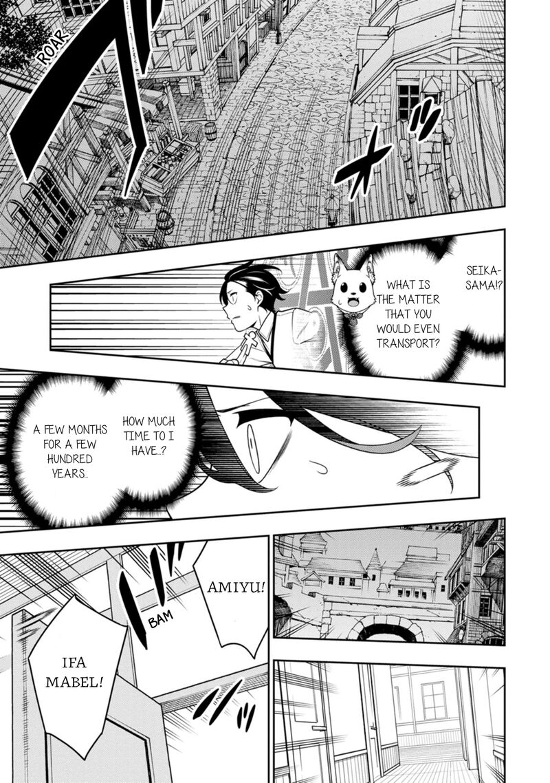 Saikyou Onmyouji No Isekai Tenseiki Geboku No Youkaidomo Ni Kurabete Monster Ga Yowaisugirundaga 37 36