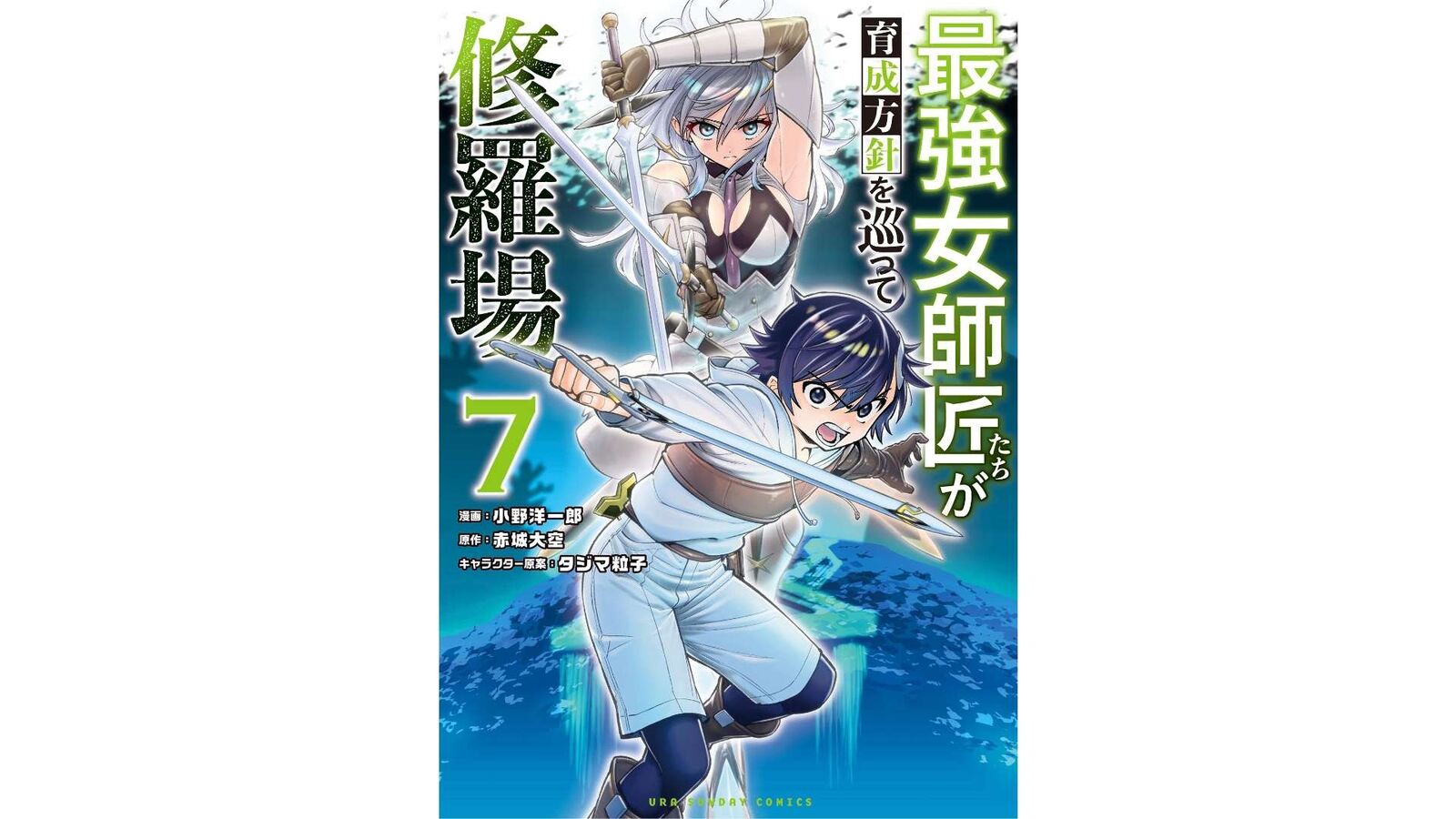 Saikyou Onna Shishu Tachi Ga Ikusei Houshin O Megutte Shuraba 42 2