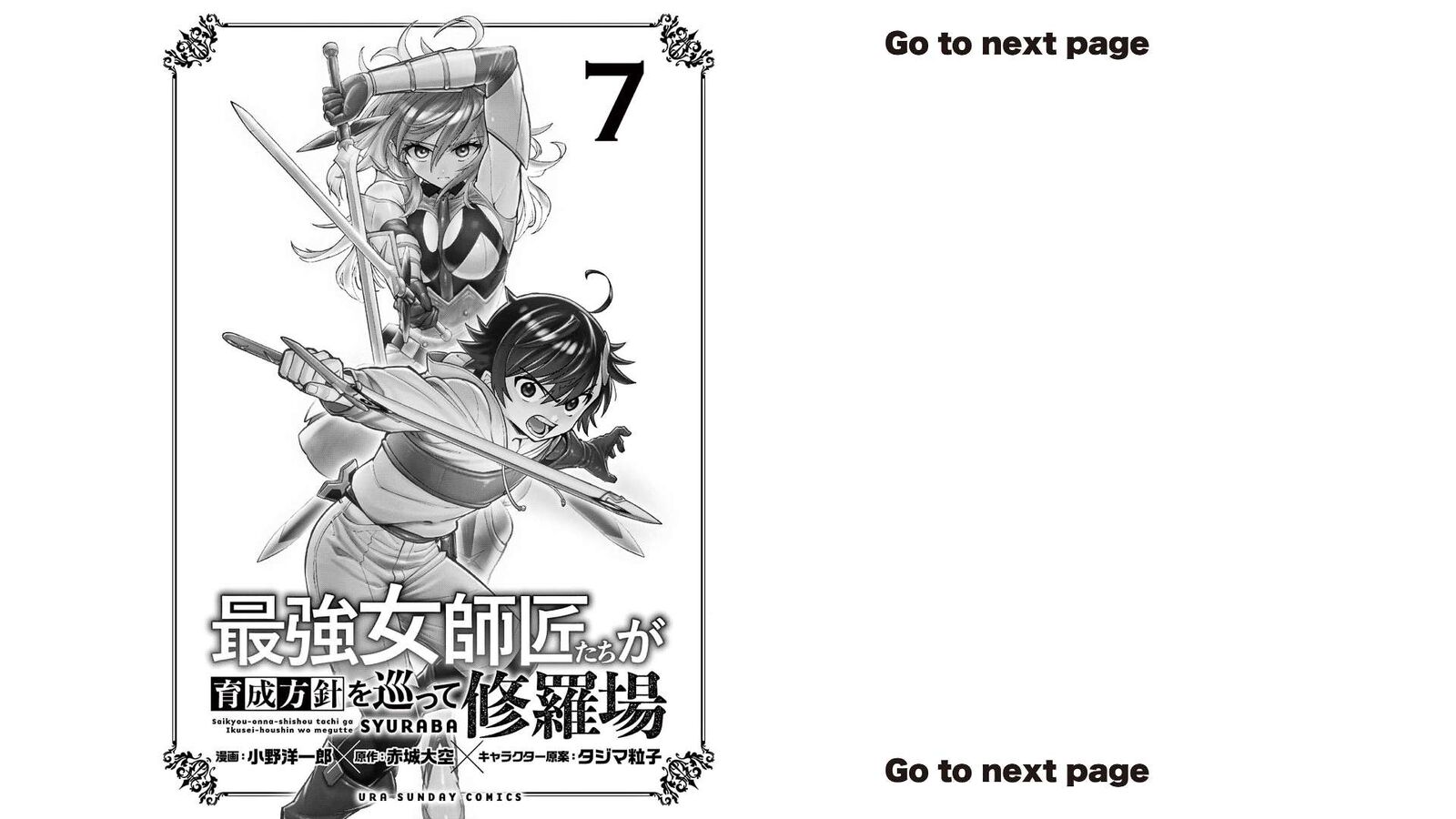 Saikyou Onna Shishu Tachi Ga Ikusei Houshin O Megutte Shuraba 42 3