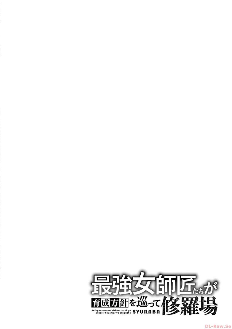 Saikyou Onna Shishu Tachi Ga Ikusei Houshin O Megutte Shuraba 57 27