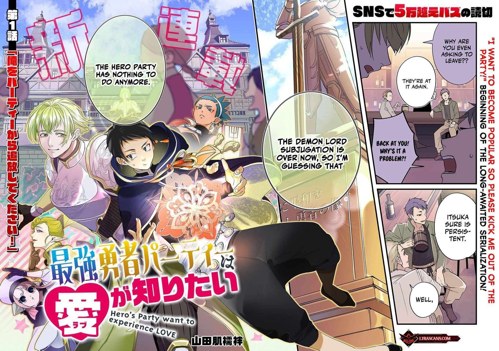 Saikyou Yuusha Party Wa Ai Ga Shiritai 1 3