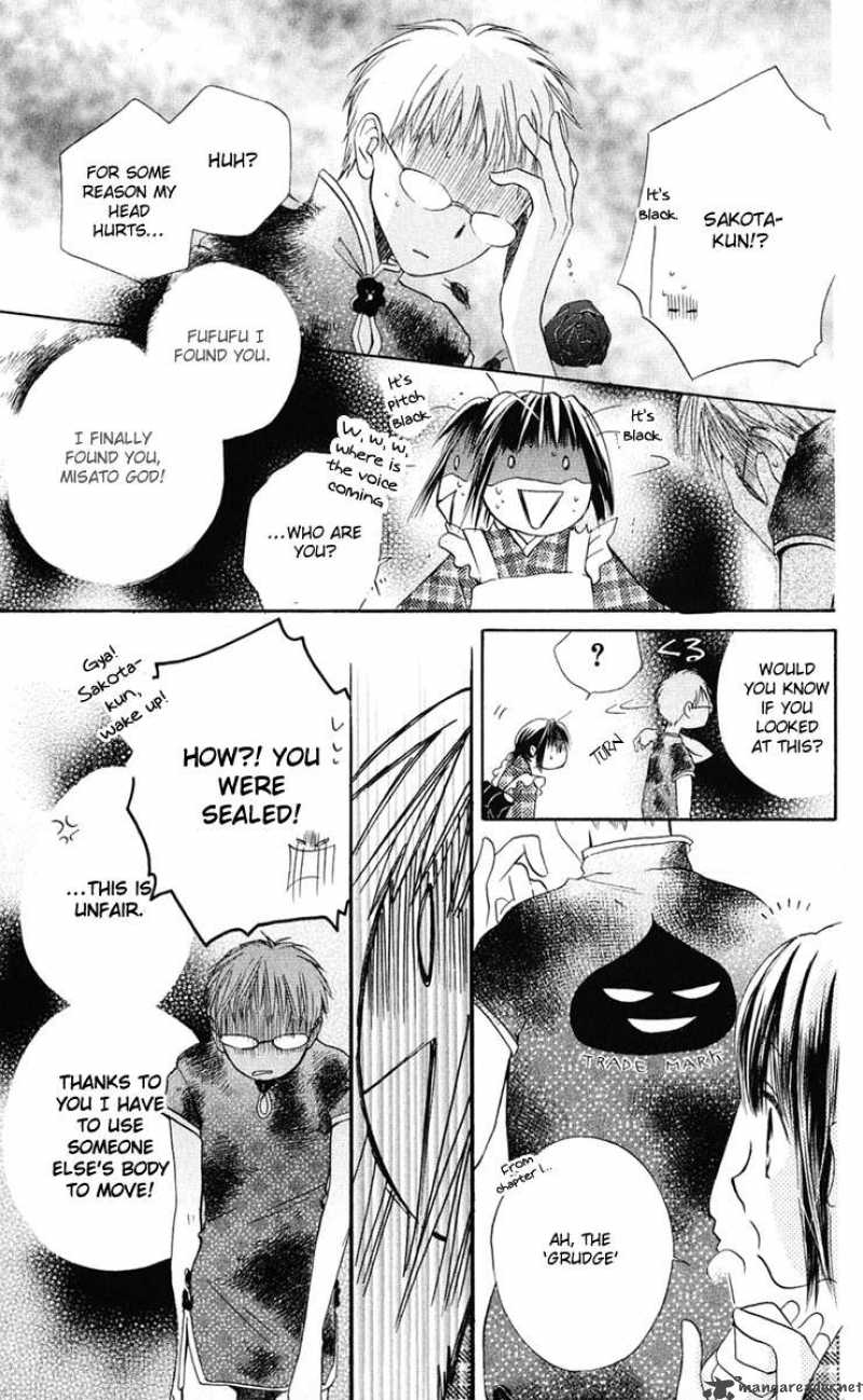 Sailor Fuku Ni Onegai 3 23