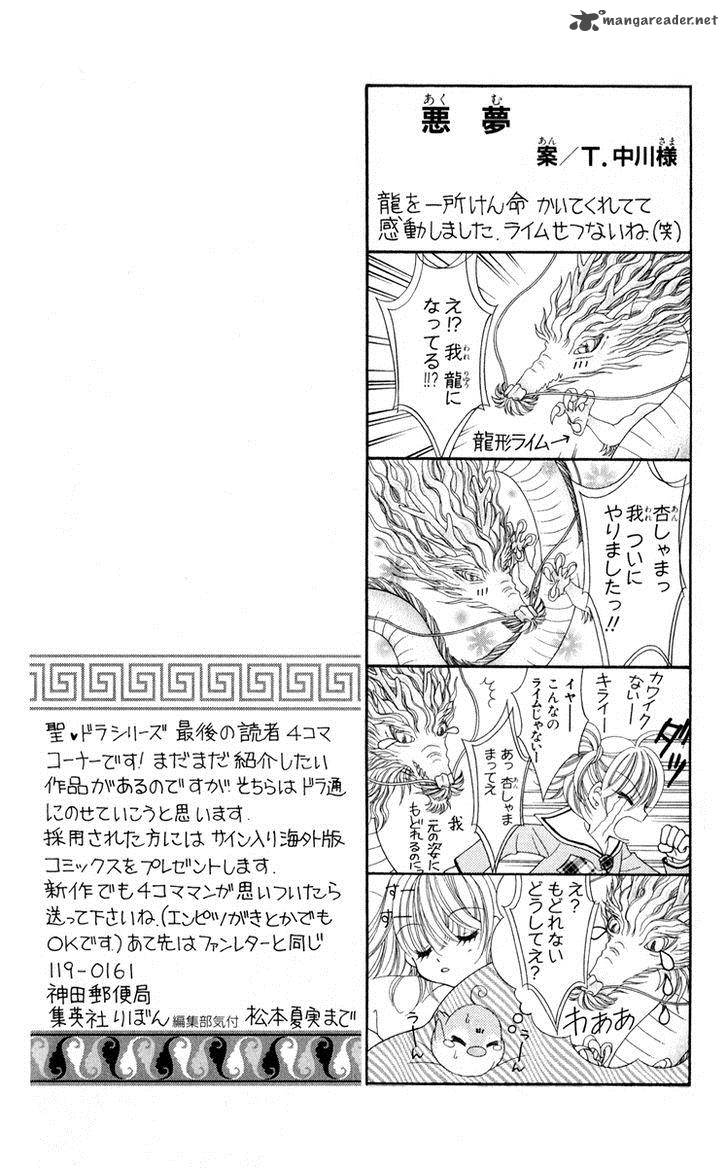 Saint Dragon Girl Miracle 20 9