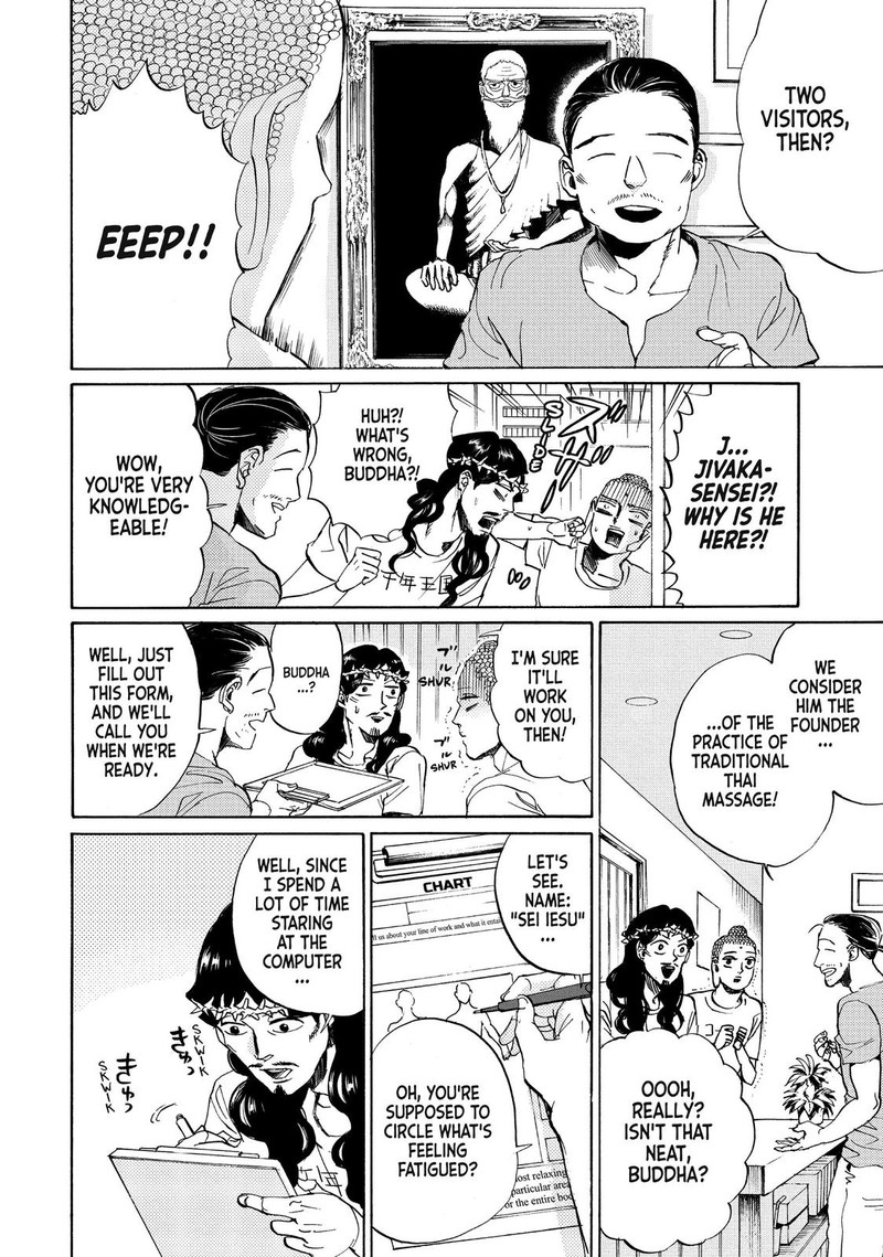 Saint OnIIsan 84 12