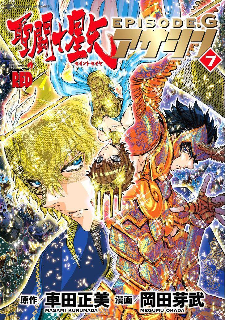 Saint Seiya Episode G Assassin 73 1