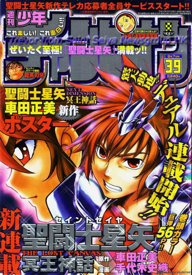 Saint Seiya The Lost Canvas 1 2