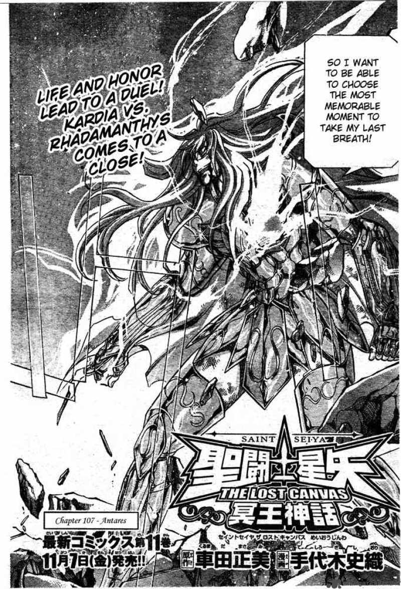Saint Seiya The Lost Canvas 107 2