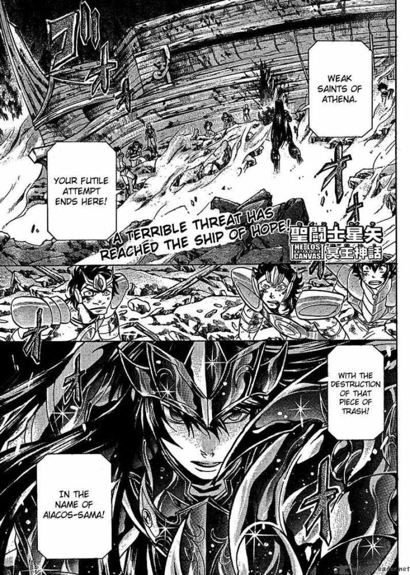 Saint Seiya The Lost Canvas 117 1