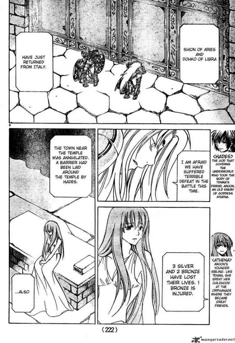 Saint Seiya The Lost Canvas 12 6