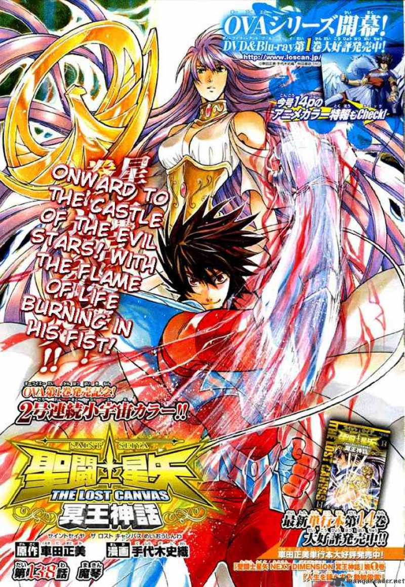 Saint Seiya The Lost Canvas 138 1