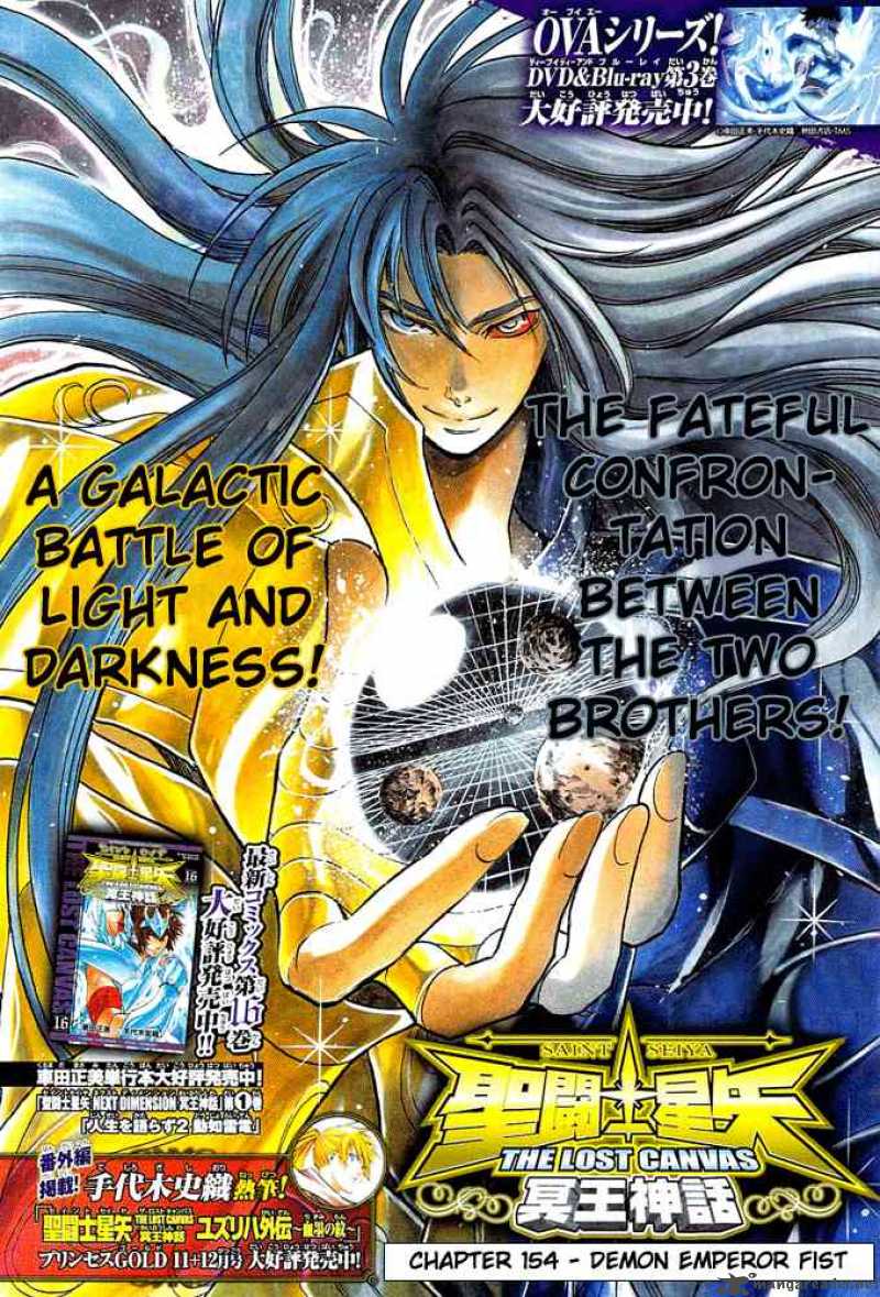 Saint Seiya The Lost Canvas 154 1
