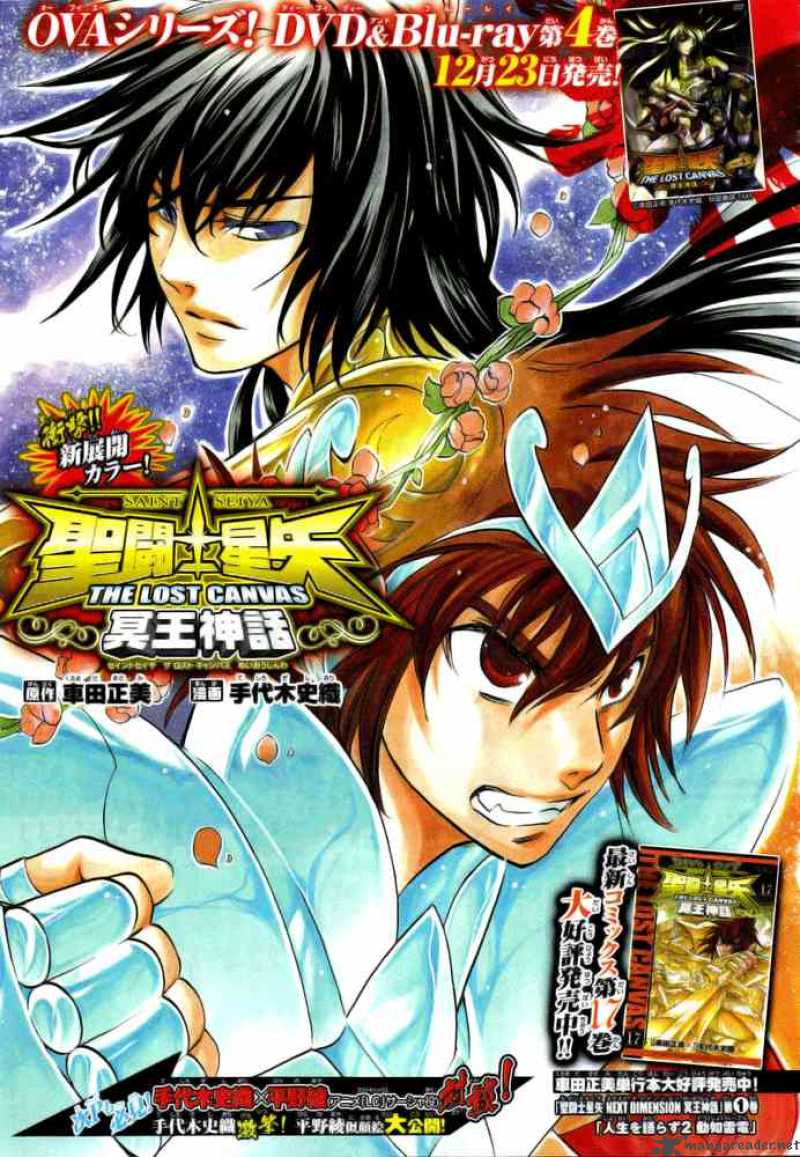 Saint Seiya The Lost Canvas 161 1