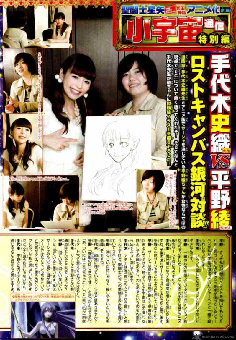 Saint Seiya The Lost Canvas 161 2
