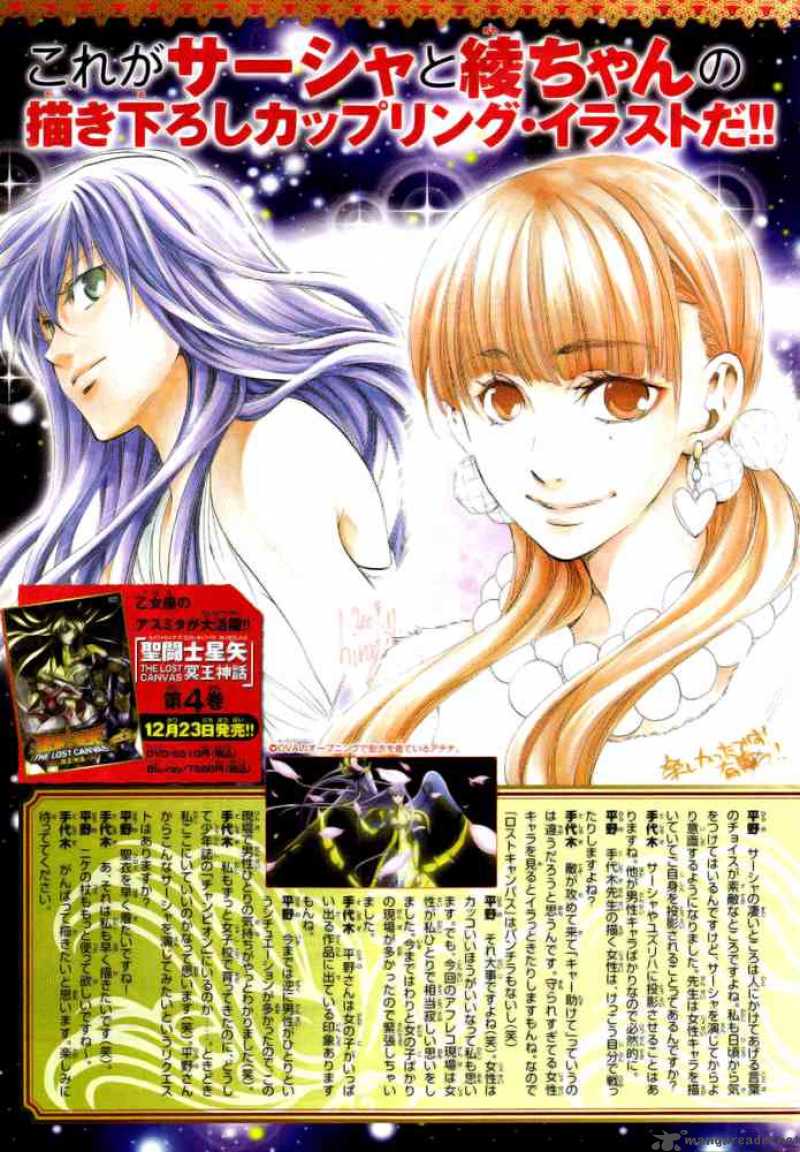 Saint Seiya The Lost Canvas 161 3