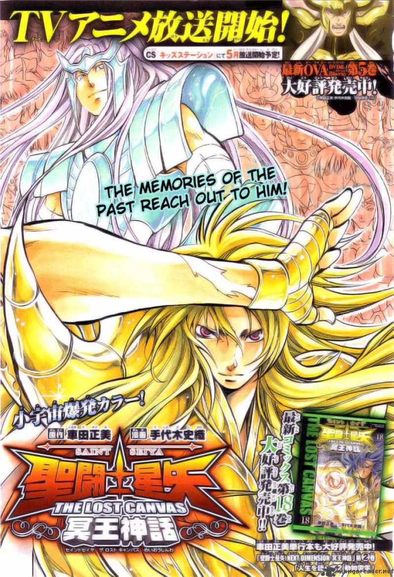 Saint Seiya The Lost Canvas 172 1