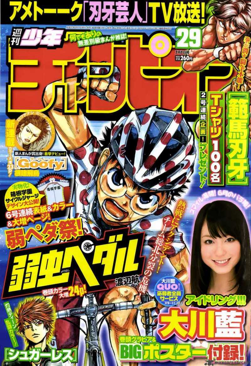 Saint Seiya The Lost Canvas 184 1