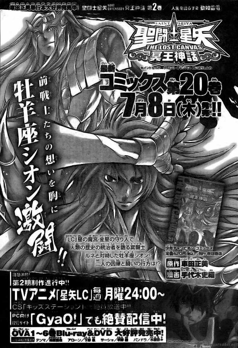 Saint Seiya The Lost Canvas 186 19