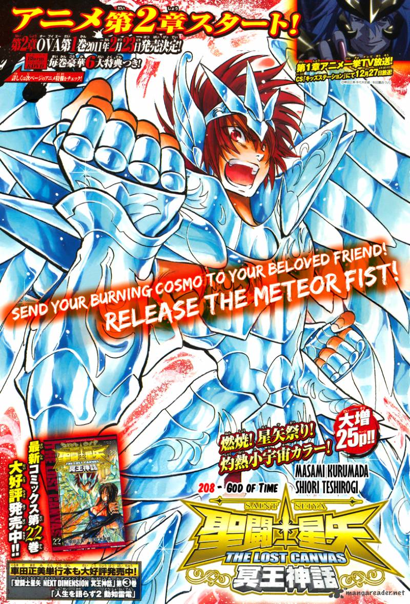 Saint Seiya The Lost Canvas 208 1