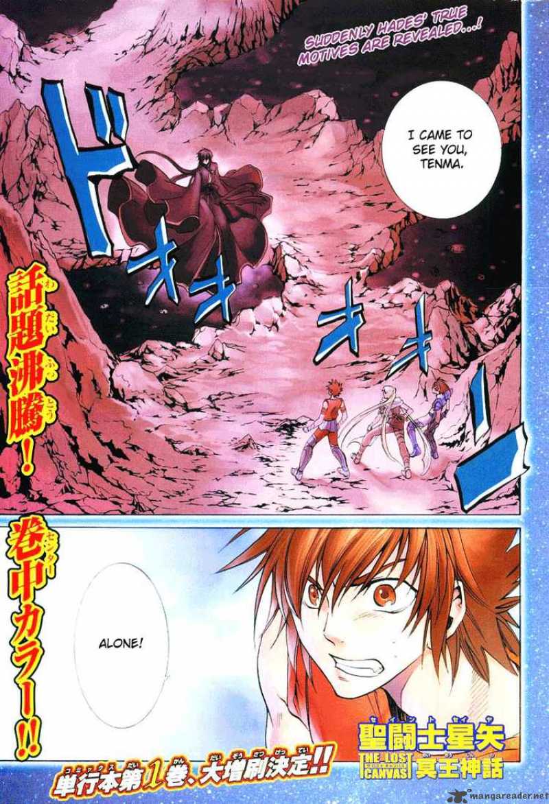 Saint Seiya The Lost Canvas 26 1