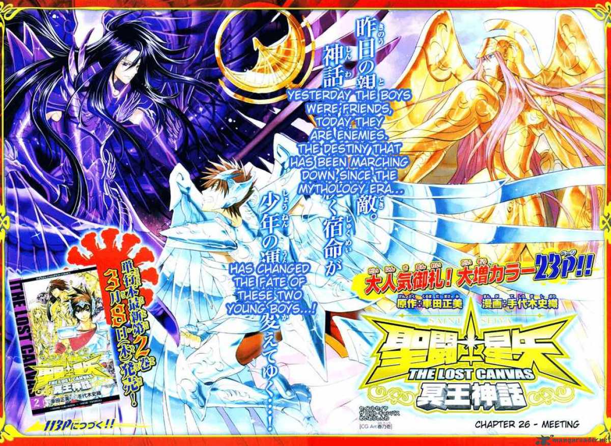 Saint Seiya The Lost Canvas 26 2