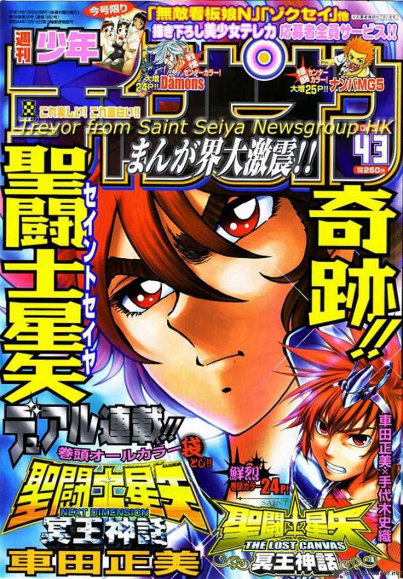 Saint Seiya The Lost Canvas 5 2