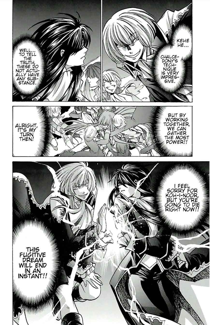 Saint Seiya The Lost Canvas Meiou Shinwa Gaiden 24 5